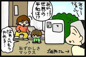 あぁ、トマコの生きる道-小さく固まっていました…。