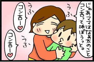 あぁ、トマコの生きる道-じゃあママも一緒に♪