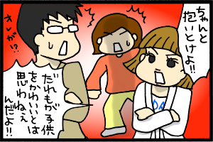 あぁ、トマコの生きる道-どわ!びっくらした!