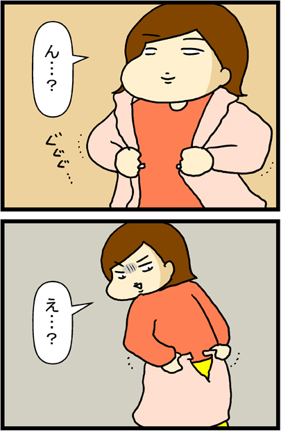 あぁ、トマコの生きる道【マンガ】