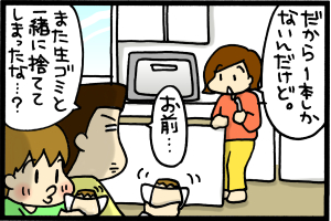 あぁ、トマコの生きる道-だから我が家にはないのです。