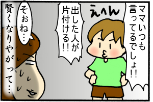 母のマネか…!?