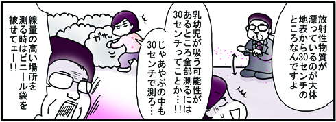 あぁ、トマコの生きる道【マンガ】