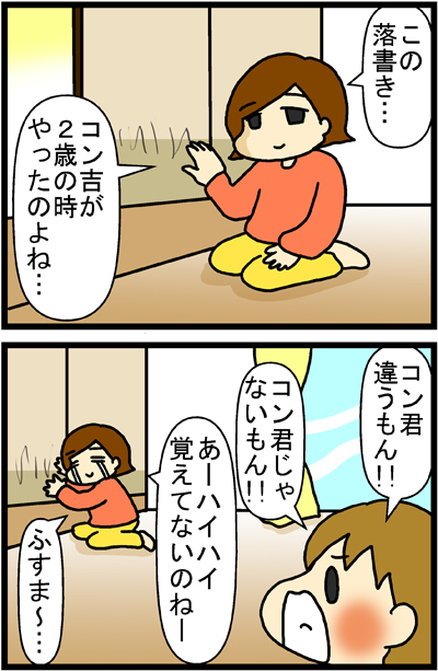 あぁ、トマコの生きる道【4コマ漫画】