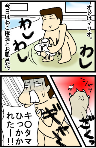 あぁ、トマコの生きる道【４コマ漫画】