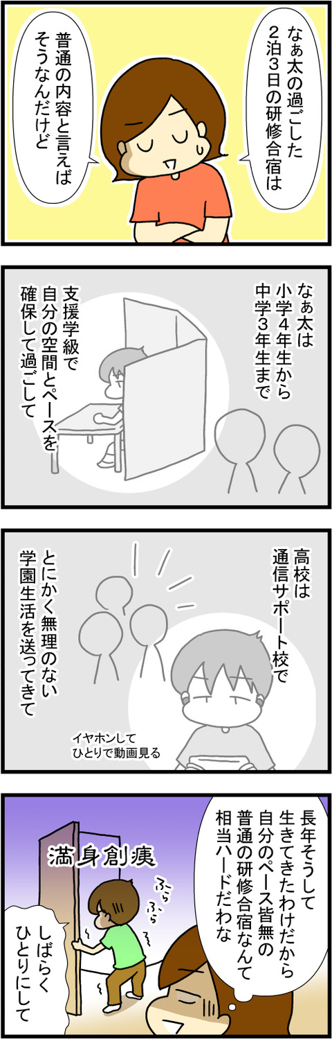 250610-1