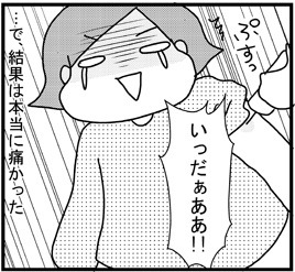 あぁ、トマコの生きる道【４コマ漫画】