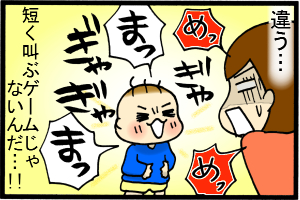 母は怒ってるんだぁ～！