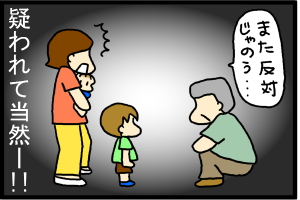 信用…できませんね…。