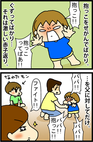 あぁ、トマコの生きる道【４コマ漫画】