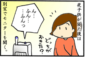 子供の声が聞こえて超便利