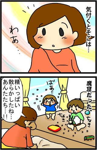 あぁ、トマコの生きる道【４コマ漫画】