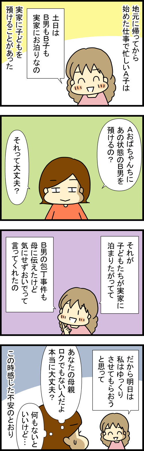 260702-1