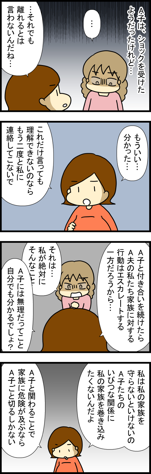 260509-1