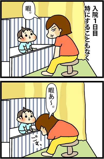 あぁ、トマコの生きる道【マンガ】
