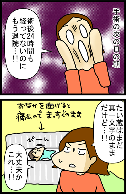 あぁ、トマコの生きる道【マンガ】
