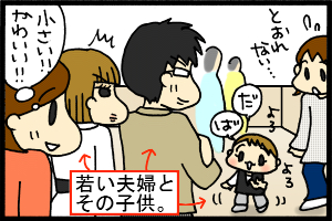 あぁ、トマコの生きる道-コン吉より小さい１歳３か月くらいの赤子♪