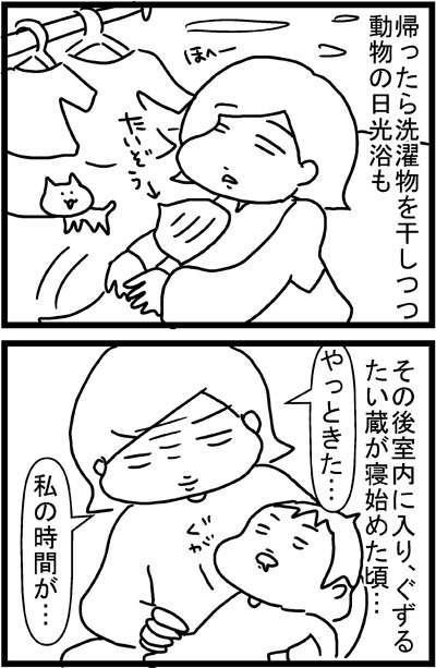 あぁ、トマコの生きる道【４コマ漫画】
