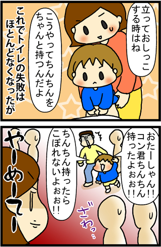 あぁ、トマコの生きる道【４コマ漫画】