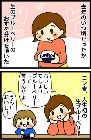 あぁ、トマコの生きる道【４コマ漫画】