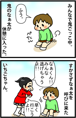 あぁ、トマコの生きる道【４コマ漫画】