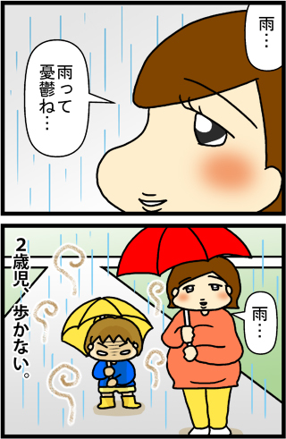 あぁ、トマコの生きる道【4コマ漫画】