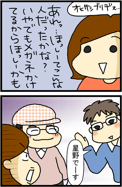 あぁ、トマコの生きる道【マンガ】