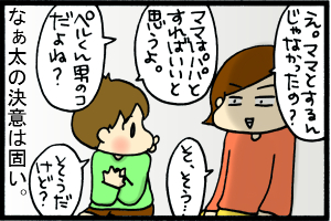 あぁ、トマコの生きる道-本気か！？本気なのか！？