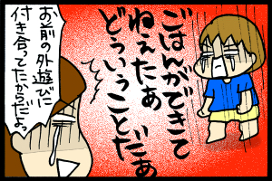 あぁ、トマコの生きる道【４コマ漫画】