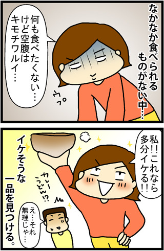 あぁ、トマコの生きる道【4コマ漫画】