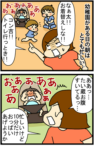 あぁ、トマコの生きる道【４コマ漫画】