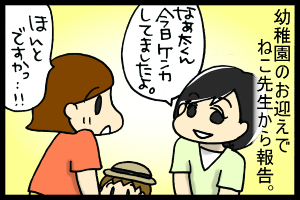 あぁ、トマコの生きる道【４コマ漫画】