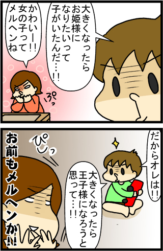 あぁ、トマコの生きる道【４コマ漫画】