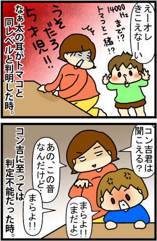 あぁ、トマコの生きる道【４コマ漫画】