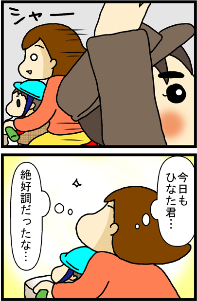 あぁ、トマコの生きる道【マンガ】
