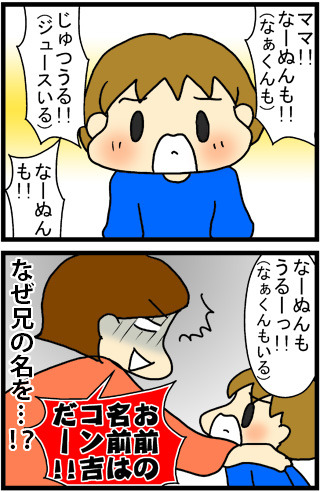 あぁ、トマコの生きる道【4コマ漫画】