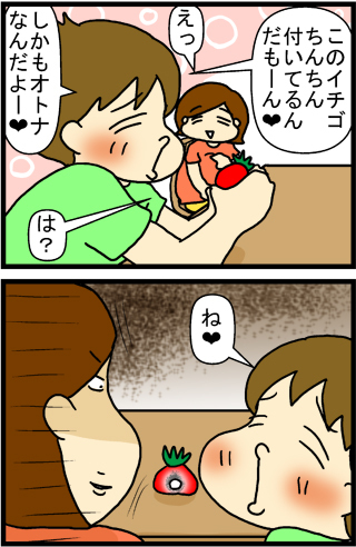 あぁ、トマコの生きる道【4コマ漫画】