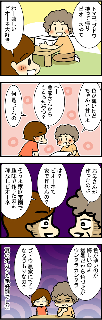 180825-3