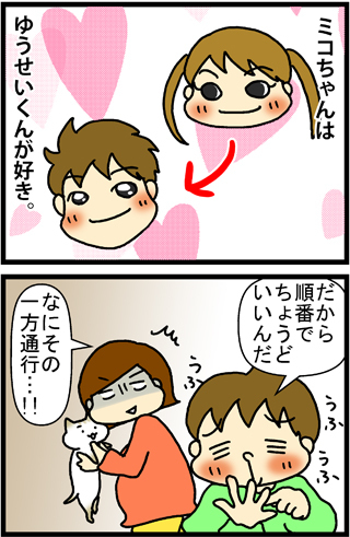 あぁ、トマコの生きる道【４コマ漫画】