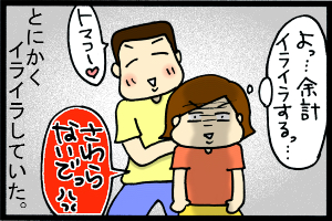 あぁ、トマコの生きる道【４コマ漫画】