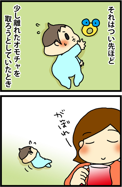 あぁ、トマコの生きる道【４コマ漫画】