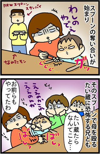 あぁ、トマコの生きる道【４コマ漫画】