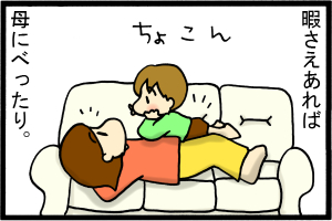 寝ころんでると常に母の上に…