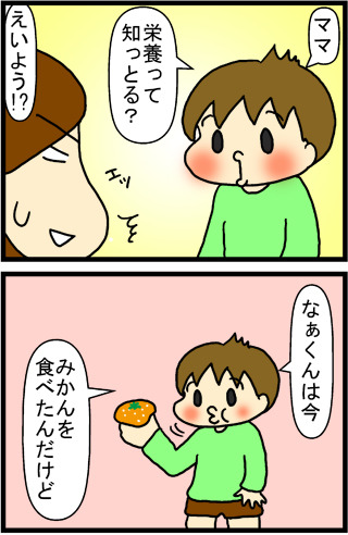 あぁ、トマコの生きる道【４コマ漫画】