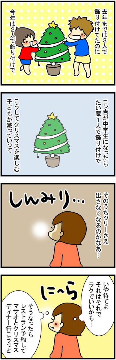 171224-4