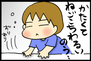 あぁ、トマコの生きる道【４コマ漫画】