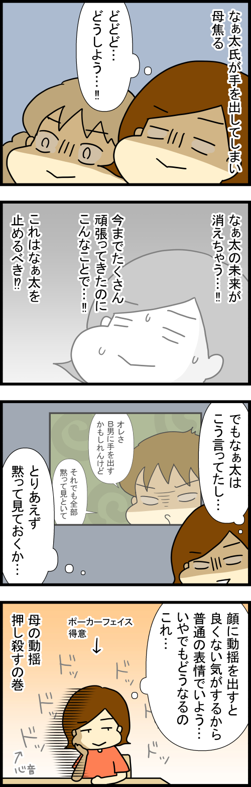 260912-1