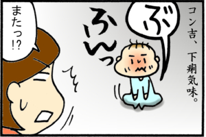 ゲリゲリゲ～リ～♪