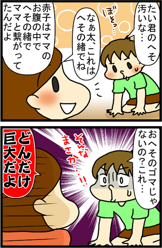 あぁ、トマコの生きる道【４コマ漫画】