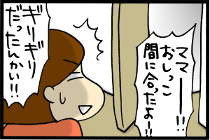 あぁ、トマコの生きる道-我慢するなっつーの！！